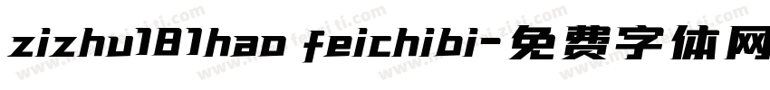 zizhu181hao feichibi字体转换